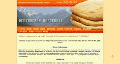 Desktop Screenshot of pirogi96.ru